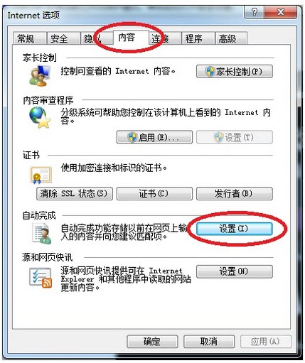 win7系統中去掉ie8的歷史記錄圖文教程