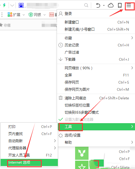 win7系統如何清除360瀏覽器緩存 win7清除360瀏覽器緩存的三種方法