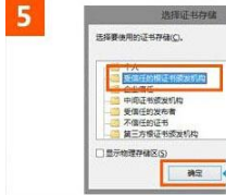 win10系統(tǒng)使用IE瀏覽器打開12306.cn提示安全證書錯(cuò)誤的故障原因及解決方法