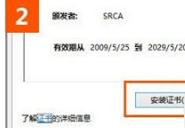 win10系統(tǒng)使用IE瀏覽器打開12306.cn提示安全證書錯(cuò)誤的故障原因及解決方法