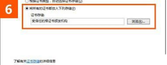 win10系統(tǒng)使用IE瀏覽器打開12306.cn提示安全證書錯(cuò)誤的故障原因及解決方法