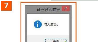 win10系統(tǒng)使用IE瀏覽器打開12306.cn提示安全證書錯(cuò)誤的故障原因及解決方法