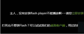 Win10系統下IE11瀏覽器提示沒有安裝Flash Player的原因分析及解決教程