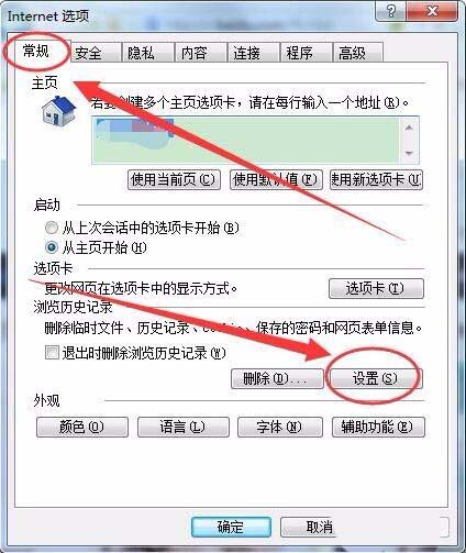 win7系統網上觀看的視頻怎么不顯示在C盤?