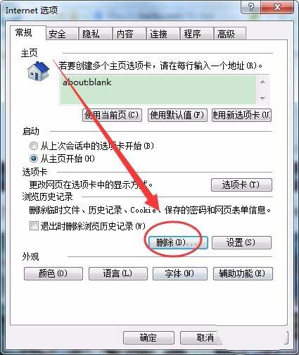 win7系統網上觀看的視頻怎么不顯示在C盤?