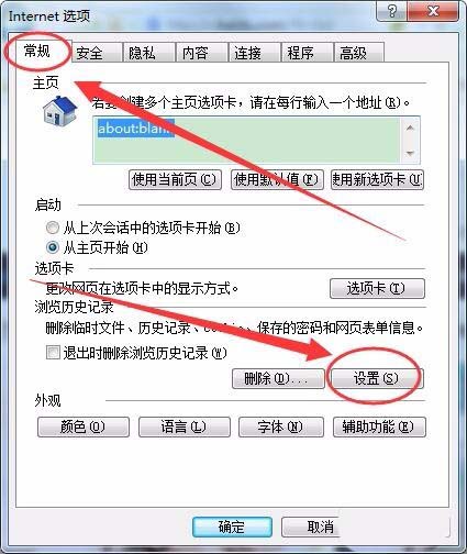 win7系統網上觀看的視頻怎么不顯示在C盤?