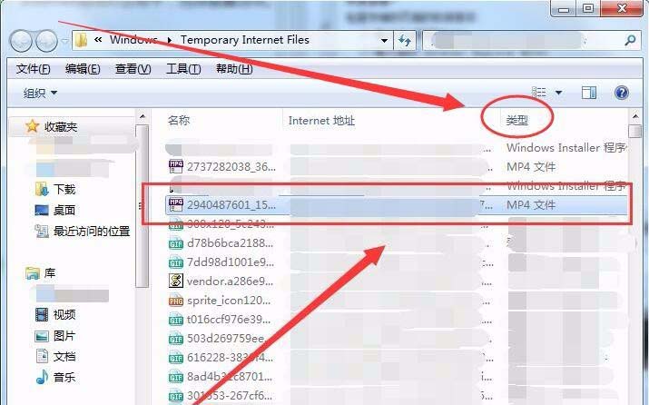 win7系統網上觀看的視頻怎么不顯示在C盤?