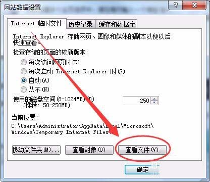 win7系統網上觀看的視頻怎么不顯示在C盤?