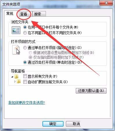 win7系統網上觀看的視頻怎么不顯示在C盤?