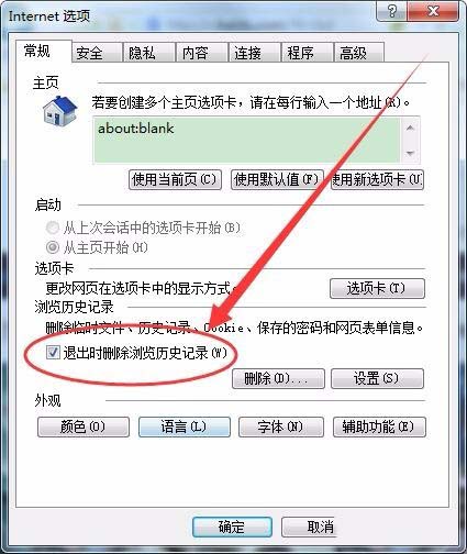win7系統網上觀看的視頻怎么不顯示在C盤?