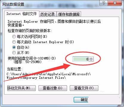 win7系統網上觀看的視頻怎么不顯示在C盤?
