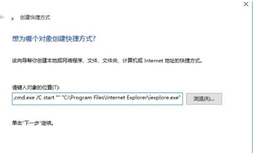Win10小娜不能語音打開IE瀏覽器如何解決