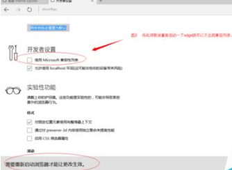 Win10 Edge瀏覽器中不常用的四個隱藏設置的使用方法