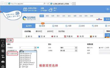 Win8.1系統IE瀏覽器網頁排版發生錯亂怎么辦？IE瀏覽器網頁排版發生錯亂的兩種解決方法