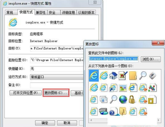 Win7系統如何更換IE瀏覽器桌面圖標？