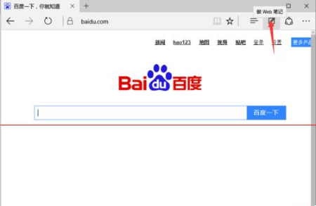 win10新瀏覽器Edge瀏覽器使用手冊