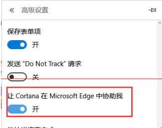 win10新瀏覽器Edge瀏覽器使用手冊