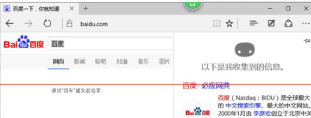 win10新瀏覽器Edge瀏覽器使用手冊