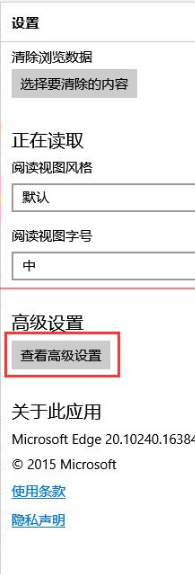 win10新瀏覽器Edge瀏覽器使用手冊