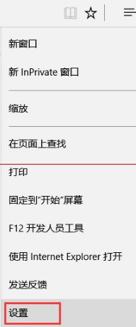 win10新瀏覽器Edge瀏覽器使用手冊