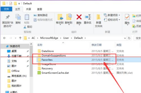 Win10中Edge瀏覽器怎么備份收藏夾?