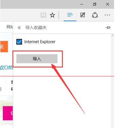 Win10中Edge瀏覽器怎么備份收藏夾?