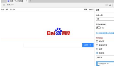 win10中的Edge瀏覽器怎么設置主頁?win10中的Edge瀏覽器置主頁的方法分享