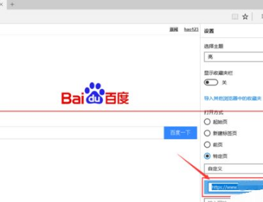 win10中的Edge瀏覽器怎么設置主頁?win10中的Edge瀏覽器置主頁的方法分享