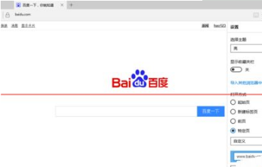 win10中的Edge瀏覽器怎么設置主頁?win10中的Edge瀏覽器置主頁的方法分享
