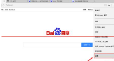win10中的Edge瀏覽器怎么設置主頁?win10中的Edge瀏覽器置主頁的方法分享