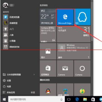 win10中的Edge瀏覽器怎么設置主頁?win10中的Edge瀏覽器置主頁的方法分享