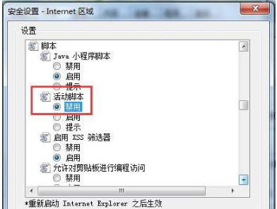 Win7瀏覽器怎么屏蔽廣告？Win7系統瀏覽器屏蔽廣告的方法分享