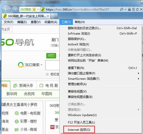 Win7瀏覽器怎么屏蔽廣告？Win7系統瀏覽器屏蔽廣告的方法分享