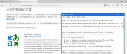 Win10系統中怎么給Edge瀏覽器添加翻譯擴展插件?Win10系統中給Edge瀏覽器添加翻譯擴展插件的方法介紹