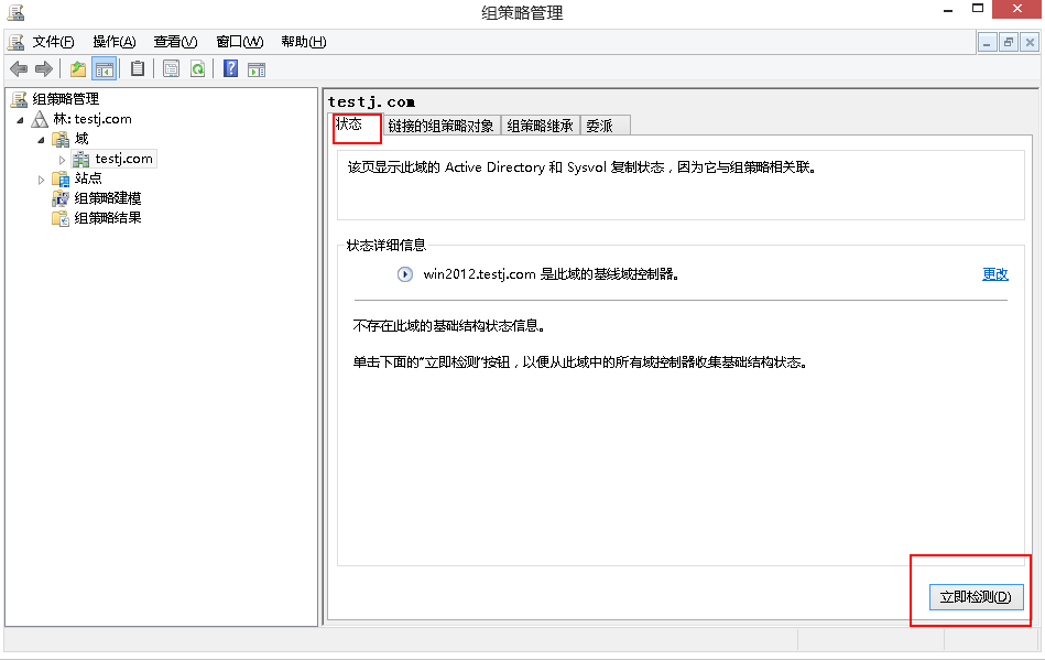 Windows Server2012遠程刷新客戶端組策略及IE代理設置圖文教程分享