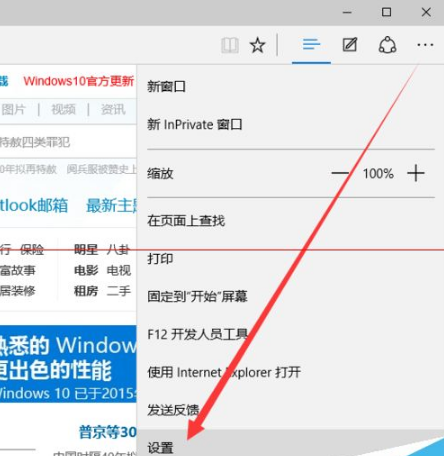 win10瀏覽器edge瀏覽器收藏夾怎么導入？導入的方法介紹