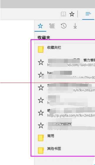 win10瀏覽器edge瀏覽器收藏夾怎么導入？導入的方法介紹