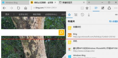 win10正式版Edge瀏覽器收藏夾在哪里？