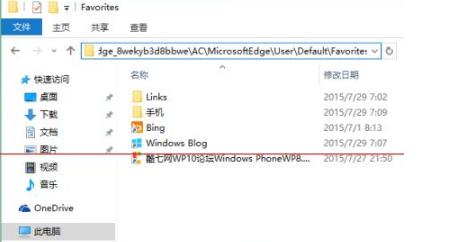 win10正式版Edge瀏覽器收藏夾在哪里？