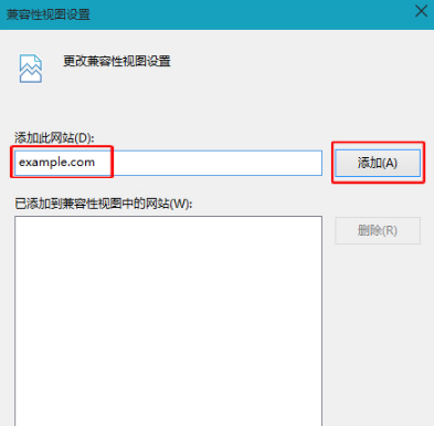 Win10IE瀏覽器怎么將網(wǎng)站添加到兼容模式列表？添加的方法介紹