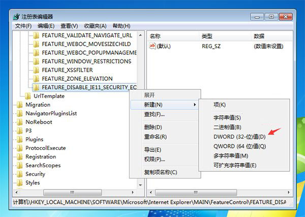 Win7系統(tǒng)怎么保持IE8/9/10 win7系統(tǒng)IE11屏蔽更新提示？解決的方法分享