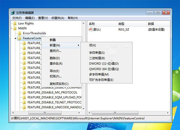 Win7系統(tǒng)怎么保持IE8/9/10 win7系統(tǒng)IE11屏蔽更新提示？解決的方法分享
