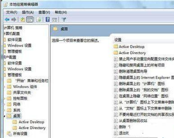 win7桌面ie圖標(biāo)無法刪除怎么解決？解決方法介紹