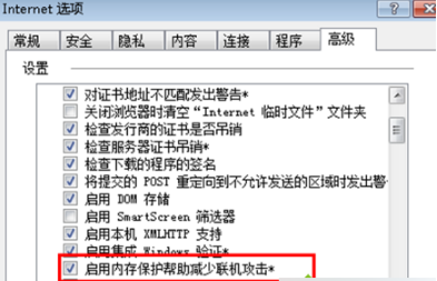 Win7系統(tǒng)下IE瀏覽器提示IE為了保護計算機而關(guān)閉網(wǎng)頁的問題怎么辦？解決的方法分享