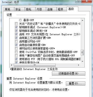Win10系統ie瀏覽器提示已停止工作怎么辦?Win10系統ie11崩潰兩種有效簡單的解決方法分享