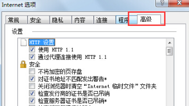 Win7IE瀏覽器突然打不開網(wǎng)頁(yè)是什么原因?解決的方法介紹