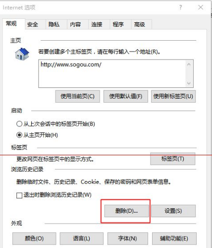 win10中edge瀏覽器或者IE總是出現假死訪問頁面反應該怎么辦？解決的方法介紹