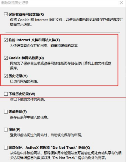 win10中edge瀏覽器或者IE總是出現假死訪問頁面反應該怎么辦？解決的方法介紹