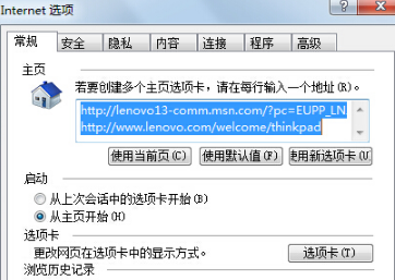 Win7IE瀏覽器突然打不開網頁是什么原因？解決的方法分享
