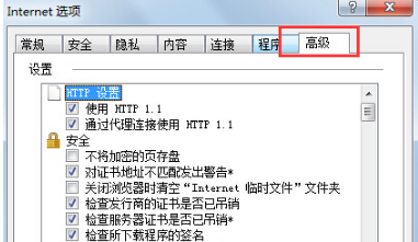 Win7IE瀏覽器突然打不開網頁是什么原因？解決的方法分享